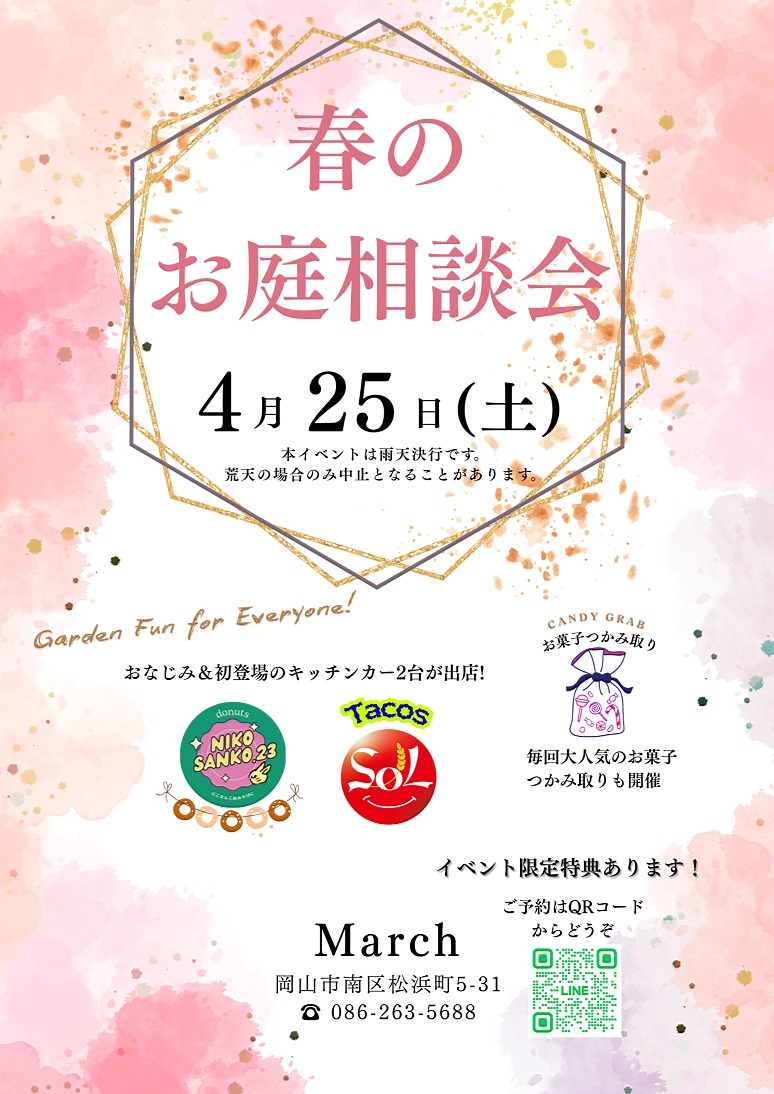 �դΤ������̲�2026.04.25(��) Vol.2